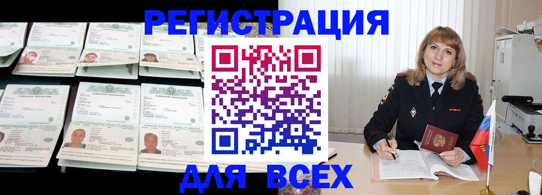 временная регистрация госуслуги в Улан-Удэ