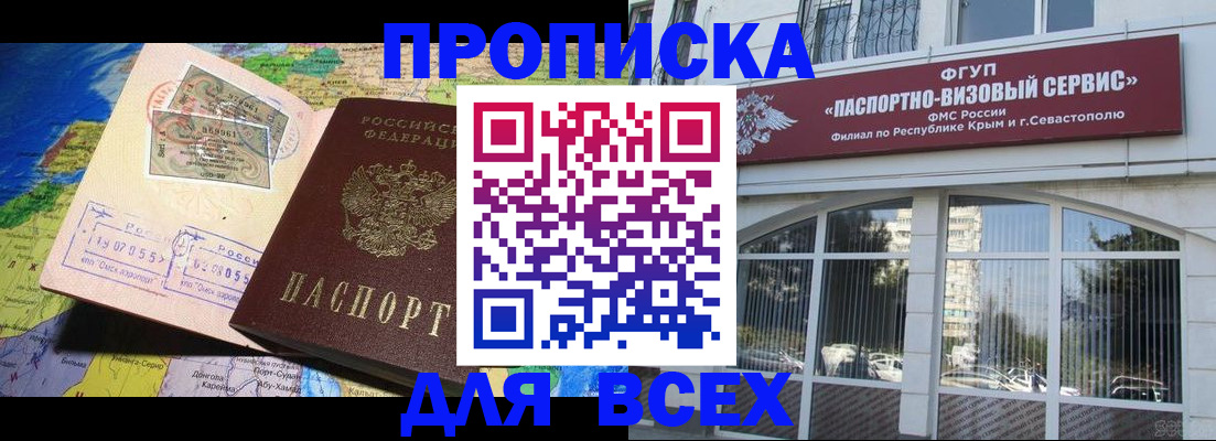 пропишу в квартире в Улан-Удэ