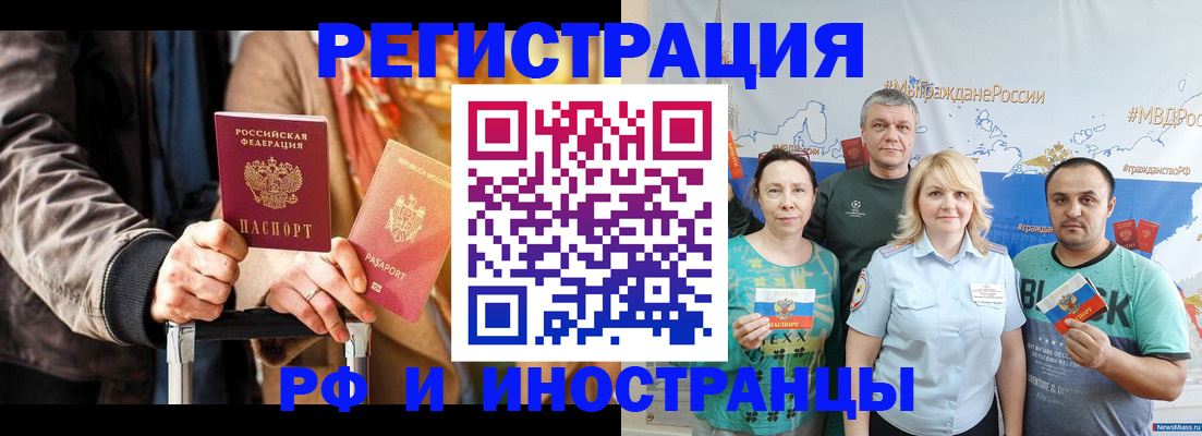 где прописаться в Улан-Удэ