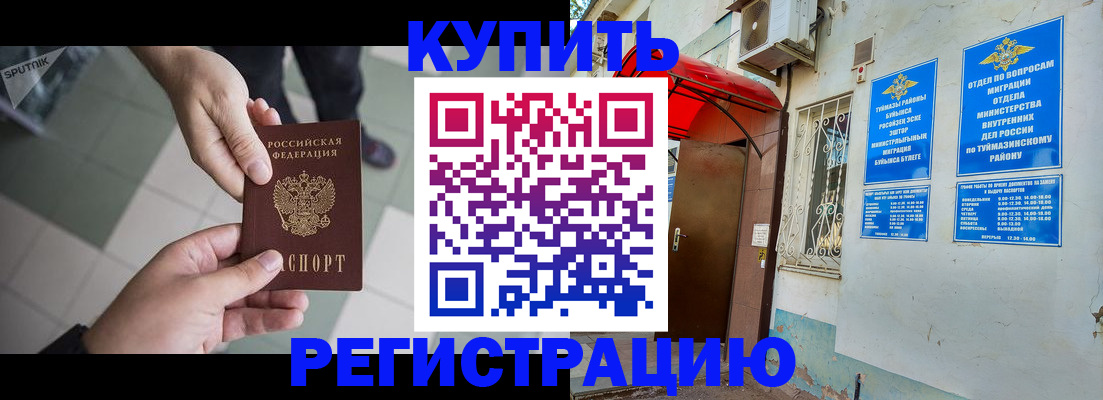 пропишу в квартире в Улан-Удэ
